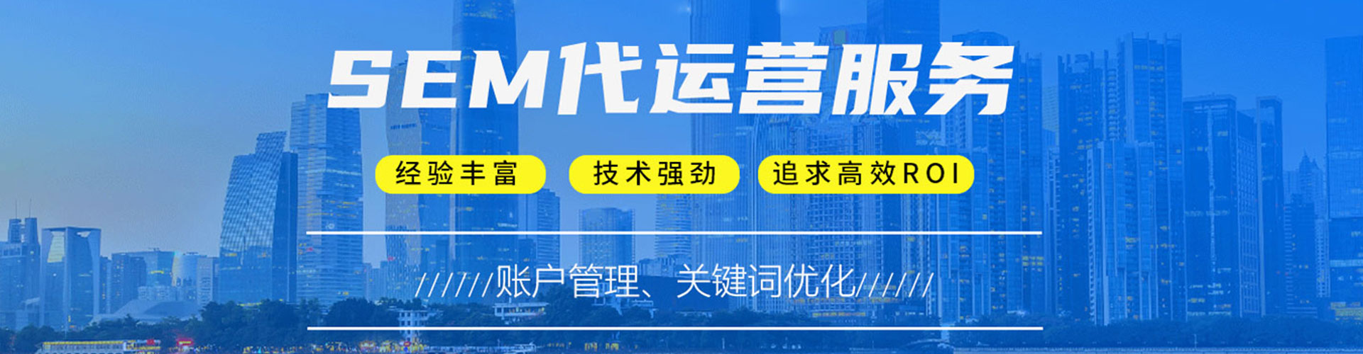 文昌竞价开户推广