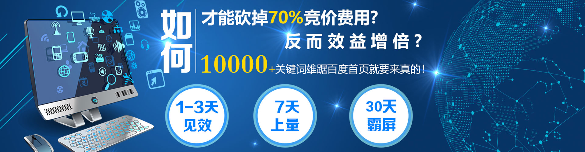文昌百度如何推广